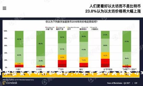 揭开加密货币的神秘面纱：从零开始的英语学习之旅