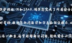 关于“TP钱包直接不能转账
