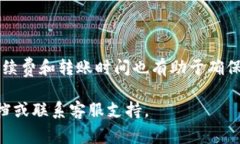 在将TP钱包中的资产转移到