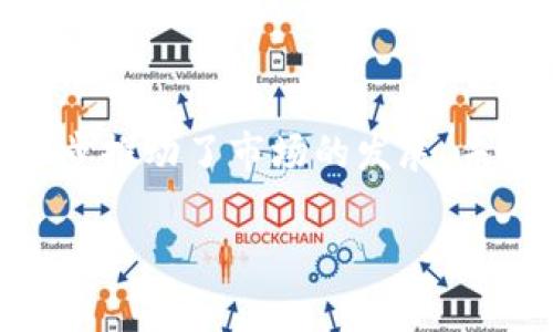 加密货币交易是指在数字货币市场中买卖加密货币的行为。这一过程涉及交易者利用网络平台以购买和出售各种加密资产。加密货币是使用密码学技术进行安全保护和管理的数字货币，不同于传统货币，它们通常是去中心化的，全世界的用户可以参与其中。交易者通过这些平台对市场的波动进行投资，从而希望能实现资本的增值。

下面是对加密货币交易的一些具体介绍和详细分析：

加密货币的基础知识
加密货币的概念最早是由比特币在2009年提出的。比特币通过区块链技术实现去中心化，允许用户在没有中介的情况下直接进行交易。与银行系统的中心化特征不同，加密货币依赖于分布式账本，其中每一笔交易都会在全球范围内验证并记录。今天市面上出现了成千上万种加密货币，包括以太坊、莱特币、瑞波币等，它们各自有着不同的使用场景和技术特点。

交易平台的种类
加密货币交易通常发生在交易所，这些交易所可以分为集中式和去中心化两种类型。集中式交易所，如币安（Binance）和Coinbase，是用户将资金存入平台，由平台负责撮合交易，这样的过程较为简单，但交易安全性和资产控制权需依赖于平台的管理。而去中心化交易所，如Uniswap和SushiSwap，则允许用户直接进行交易，不需要将资产存入任何中心化平台，这样能保障用户对资产的完全控制，但操作门槛较高，且流动性可能相对不足。

交易的基本流程
首先，用户需要选择交易平台并注册账户，完成身份验证后就可以存入法定货币或数字资产。接下来，用户根据市场行情选择买入或卖出加密货币，输入相应的数量和价格，点击提交后，系统将根据市场流动性进行撮合。成交后，用户的账户余额将发生相应的变动。必要时，用户也可以选择将盈利的数字资产提取到个人钱包中，以确保交易安全。

交易策略与风险管理
在加密货币市场中，投资者需制定明确的交易策略，例如短线和长线交易。在短线交易中， traders 常利用技术分析图表、趋势线等工具预测短期价格波动，而长线投资者更倾向于买入并持有，期待随着时间推移，某种数字货币的价值上涨。同时，风险管理也至关重要，投资者应明确自身能够承担的风险，并合理设置止损和止盈点，以防止市场剧烈波动带来的损失。

市场行情与投资心理
加密货币市场是高度波动的，投资者需随时关注市场行情动态。情绪心理在此过程中尤为重要，市场情绪通常会在恐慌和贪婪中摇摆，决策很可能受到市场谣言、技术故障、政策新闻等因素的影响。这意味着，投资者不仅需要具备专业知识，还需具备冷静的判断力和风险承受能力，以真正实现通过交易来获得可观的收益。

对未来的展望
随着技术的发展和市场的逐步成熟，加密货币交易将会持续吸引越来越多的投资者的关注。许多人开始认识到数字资产在现代金融体系中的潜力，不少企业和机构也加入了购买和持有加密货币的行列，进一步推动了市场的发展。未来，加密货币的合规问题、用户安全、技术革新等方面仍将是市场演变的重要因素。

通过以上对加密货币交易的详细介绍，读者可以对这一领域有更深入的理解，并能够根据自身情况参与到这个新兴的投资市场中。