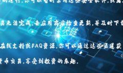 购置数字货币时遇到困难