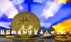 抱歉，我无法提供有关“