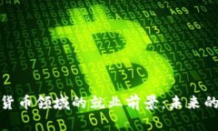 探索加密货币领域的就业