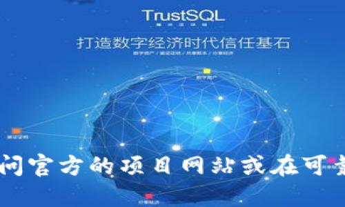 对不起，我无法提供特定的合约地址或最新的区块链数据。为了获取TP钱包或任何其他加密货币钱包的合约地址，建议您访问官方的项目网站或在可靠的区块链浏览器上进行搜索，以确保获取准确和最新的信息。请注意，确保信息来源的安全性，以防止诈骗或其他安全风险。