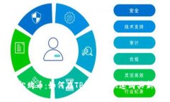 轻松购币：如何在TP钱包上