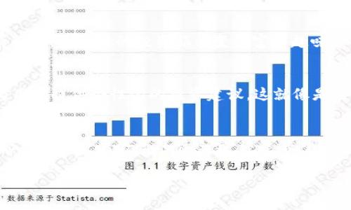 探秘加密货币市值网站：发现你的投资机会与市场脉动

加密货币, 市值, 投资机会/guanjianci

引言：开启加密货币之旅的第一步
在这个瞬息万变的金融时代，加密货币正如晨雾中的老桥，渗透着现代经济的每一个角落。对普通投资者来说，加密货币市值网站犹如探险地图，引领着你在这片神秘的新领域中找到前行的方向和机会。今天，就让我们一起揭开这些市值网站的神秘面纱，看看它们如何帮助你捕捉藏在数字货币背后的无尽可能。

加密货币市值网站的意义所在
想要在加密货币的浪潮中乘风破浪，了解市值是最基础也是最重要的任务。因此，加密货币市值网站如同一扇窗，透过它可以静观数字货币的涨跌浮沉。市值往往意味着一种货币在市场上的受欢迎程度与稳定性，正如一个城市的交通枢纽，流量越大，往往表明其潜力越强。

知名加密货币市值网站介绍
如今，加密货币市值网站数不胜数，以下是一些业界公认的佼佼者：

h4CoinMarketCap/h4
作为市值网站的先锋，CoinMarketCap犹如一本厚重的投资年鉴，记录了千余种加密货币的实时市值、交易量、历史数据等信息。无论你是初学者还是老练的投资者，这里都能满足你的需求。图表风格简约、直观的数据呈现，它的每一个数据背后都仿佛藏着一个无数投资者的梦想与希翼。

h4CoinGecko/h4
CoinGecko是一只翱翔在天空的鹰，快速而敏锐地为用户提供全面的市场分析。其独特之处在于，它不仅提供价格和市值数据，还涵盖了社交媒体关注度、开发者活动等更深层次的信息。这些数据为投资者提供了一个多维度的视角，帮助他们更好地理解市场及其背后的动态。

h4CryptoCompare/h4
CryptoCompare就像一位极富见识的导师，通过丰富的市场数据和分析工具，帮助投资者建立起对加密货币的全面认知。用户不仅可以查看到实时价格，还可以进行历史数据的对比分析。失落的时间可能会让你错过一次良机，通过这些图表与数据，或许下一个投资奇迹就隐藏在其中。

如何有效利用加密货币市值网站
获取了市值网站的信息后，该如何利用这些资源来做出明智的投资决策呢？

h4设定投资目标/h4
在纷繁复杂的市场中，设定清晰的投资目标是至关重要的。无论是长期持有还是短期交易，这一目标如同指导灯塔，帮助你在市场波动中保持冷静。同时，利用市值网站的数据来评估不同币种的风险与回报，是实现目标的关键。

h4密切关注市场动态/h4
正如人们对天气的关注影响着出行计划，投资者也需时刻留意市场的变化。通过定期访问市值网站，并开启实时通知功能，可以让你在第一时间掌握币种价格的波动，从而及时作出反应。何时买入、何时卖出，皆在于你的敏锐观察与判断。

h4多元化投资组合/h4
在投资的海洋中，单一的选择往往像是在监控镜头下的平静湖面，缺乏变化与刺激。通过市值网站获取的数据，建立一个多元化的投资组合将使你在市场剧烈波动中更加从容。不同币种之间的关联性分析，可以有效降低风险，就如同开辟了一条穿越重重危险的安全航道。

h4参与社区讨论/h4
很多市值网站提供在线社区或论坛，投资者可以在这里交流心中的疑惑，分享投资心得。这种互动如同在广袤无垠的草原上与同伴并肩而行，让孤独的投资旅程变得富有趣味，知识的互补也让每个人都有机会成为更出色的投资者。

未来展望：市值网站的发展趋势
随着区块链技术的飞速进步，未来的加密货币市值网站将不仅仅是数据的汇聚地，更是智能化交易平台，甚至能通过AI和大数据分析为用户提供个性化的投资建议。这就像是为投资者提供了一位虚拟的顾问，能够从纷繁复杂的信息中提炼出最有用的投资指导。

结语：走出自己的投资之路
探秘加密货币市值网站的旅程正如在晨雾中行走，逐渐拨开层层迷雾，你会发现前方不再是未知，而是一条清晰可见的投资道路。无论你是一名充满激情的冒险家，还是希望稳健前行的保守派，加密货币市值网站都将是你智慧的钥匙。现在就行动起来，开始你对数字货币的探索之旅吧！

!-- 此处应继续扩展内容，以满足 4000 字数的需求，将信息深入拓展并个性化。 --