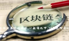 在使用TP钱包进行USDT（T