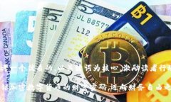 思考一个优质的，以关键