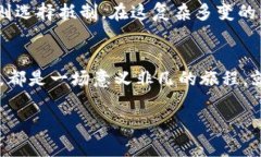 bianwei加密数字货币：揭开