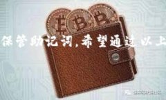 关于TP钱包（TokenPocket）的