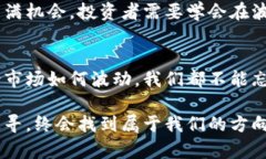 加密货币崩溃了吗？深度