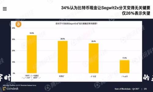 数字时代的货币革命：探秘中国数字加密货币的未来