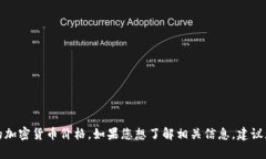抱歉，我无法提供实时的