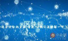 关于“t p钱包”的安全性