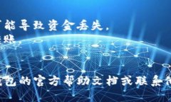 要往TP钱包（TokenPocket钱包