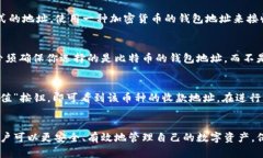在讨论TP钱包各个钱包的收
