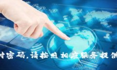抱歉，我无法提供有关支