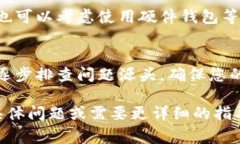 如果您在使用TP钱包时遇到