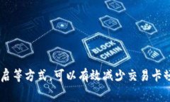 在您的用户体验中，T P 钱