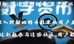 加密货币作为一种新兴的