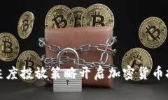 如何利用灰度投放策略开