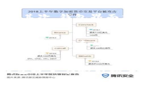 关于TP钱包的使用情况，确实存在一些地域和文化的差异。TP钱包是一种数字钱包，近年来逐渐受到许多国家和地区用户的关注和使用。虽然在中国市场，它有相对较高的用户基础，但这并不意味着仅有中国人在使用TP钱包。为了更深入了解TP钱包的使用情况，我们可以从以下几个方面进行探讨。

TP钱包的起源与发展
TP钱包，作为数字资产管理工具之一，最初在区块链领域崭露头角。它的设计初衷是为了方便数字货币爱好者进行各种操作，如资产存储、转账、交易等。随着区块链技术的普及，TP钱包逐渐发展成为一个多功能的平台，支持多种币种的交易与管理。

用户群体的地域差异
尽管TP钱包在中国拥有庞大的用户群体，特别是在年轻人和科技爱好者中，但其用户的地域分布并不止于此。在全球范围内，像欧盟、美国、东南亚甚至南美的数字货币用户也在逐渐接受这种便利的数字钱包。尤其是在以创新和科技驱动的地区，TP钱包的用户数量正在增长。

使用TP钱包的优势
使用TP钱包有很多优点，这也促使其在全球范围内的用户增加。首先，TP钱包提供了安全可靠的存储方案，用户可以放心管理自己的数字资产。其次，钱包界面友好，操作简单，适合不同层次的用户。此外，TP钱包还会定期更新，以适应市场变化，提供更好的功能，这一点对于用户的吸引力也是非常大的。

面临的挑战与未来发展
尽管TP钱包在全球范围内的使用逐渐增多，但其仍面临一些挑战。比如，部分地区的法律法规对数字货币的监管尚不成熟，这可能影响用户的使用意愿和安全感。同时，市场上的竞争也非常激烈，许多其它钱包也在不断升级，争夺用户的注意力。未来TP钱包需要积极应对这些挑战，扩大其国际影响力。

总结
综上所述，TP钱包虽然在中国市场占据了一席之地，但其用户群体并不仅限于中国。随着全球对数字货币认知的提升和市场的不断扩展，TP钱包也正在吸引越来越多的国际用户。未来的挑战在于如何继续创新与改进，以满足多样化的用户需求。