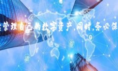要将TP钱包转移到新手机，