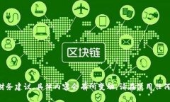 提示：关于“TP钱包”的风