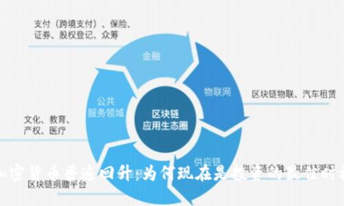 加密货币普遍回升：为何现在是投资的最佳时机