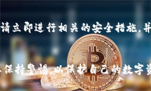 要更换TP钱包的登录设备，您可以按照以下步骤操作。请注意，为了确保您的资产安全，请确保在进行任何操作之前备份好您的助记词和私钥。

步骤一：准备工作
在更换设备之前，您需要确保新设备上已经下载安装了TP钱包应用。您可以在应用商店中搜索“TP钱包”并下载安装。在此过程中，请确认网络连接稳定，这样可以避免安装过程中的中断。

步骤二：备份助记词
在进行更换之前，务必备份好您的钱包助记词。打开在旧设备上的TP钱包应用，进入“设置”页面，找到“备份”选项，记录下您的助记词。请将助记词妥善保管，避免他人的不当使用。

步骤三：在新设备上登录
打开新设备上的TP钱包应用，选择“导入钱包”选项。根据提示输入您在旧设备上备份的助记词。系统会自动识别并恢复您的钱包。如果您是使用私钥，也可以选择“导入私钥”进行操作。

步骤四：安全设置
登录后，建议您对此次新设备进行一次全面的安全设置。例如，可以设置登录密码、手势密码或者指纹识别，确保您的钱包安全。同时，您也可以在新设备上设置双重认证，进一步提升安全等级。

步骤五：确认资产
在新设备上成功登录后，请务必检查您的资产是否完整。查看各个币种余额，确保一切正常。如果发现任何问题，请立即进行相关的安全措施，并联系TP钱包的客服进行查询。

结语
更换TP钱包的登录设备是一个简单的过程，只需按照上述步骤即可完成。然而，切记在整个过程中的每一步都要保持警惕，以保护自己的数字资产安全。如果您有任何疑问，或者在过程中遇到问题，不妨访问TP钱包的官方帮助中心或者联系客服获取支持。
