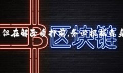 要解除TP钱包中币的质押，