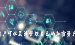 TP钱包（Trust Wallet）是一个
