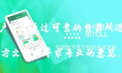 t p钱包（通常是指特定加