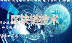 关于TP钱包转U选通道的具