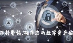 要查询TP钱包的真实余额，