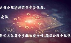 关于“t p钱包是否可以直