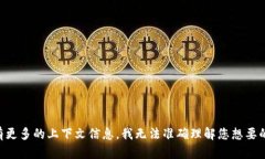 您提到的“支付宝显示t
