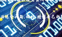 在处理TP钱包转账到交易所