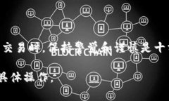要将TP钱包中的资产转移到