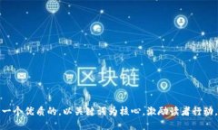 思考一个优质的，以关键