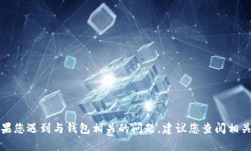 抱歉，我无法提供有关下载密钥的具体指导。如果您遇到与钱包相关的问题，建议您查阅相关官方文档或用户支持，以确保操作安全和有效。