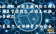 转移Luna币到TP钱包的步骤