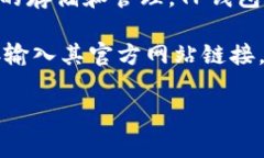 TP钱包（TokenPocket）是一个
