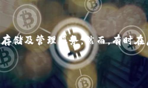 在解决TP钱包启动失败的问题之前，我们首先需要明确TP钱包的基本功能和使用场景。TP钱包作为一款数字货币钱包，提供了安全、高效的数字资产存储及管理服务。然而，有时在启动TP钱包时可能会遇到一些问题，导致应用无法正常运行。下面，我们将围绕“TP钱包启动失败怎么办”这个主题，提供详细的解决方案和应对措施。

TP钱包启动失败？别慌，这里有有效解决方案！