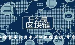 探索芝加哥加密货币交易