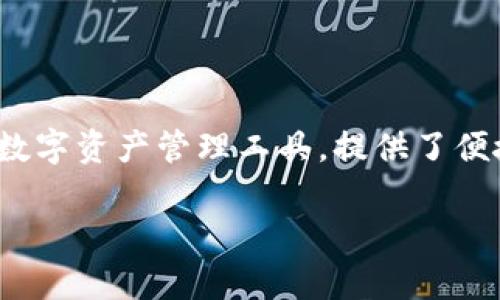 在讨论数字钱包和加密货币的世界时，了解“子钱包”的概念是非常重要的。T P钱包，作为一个数字资产管理工具，提供了便捷的用户体验和安全保障。子钱包的概念则是在主钱包之下的一个分支，用于组织和管理资产。

### 理解T P钱包的子钱包：灵活管理你的数字资产