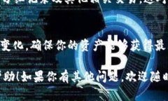 在TP钱包中查看资金池分红