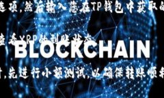 是的，XRP币可以转入TP钱包