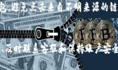 如果您的 T P 钱包里的钱被