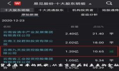 加密货币在日本的现状：